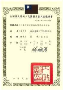 上醫預防醫學發展協會-理事長_02