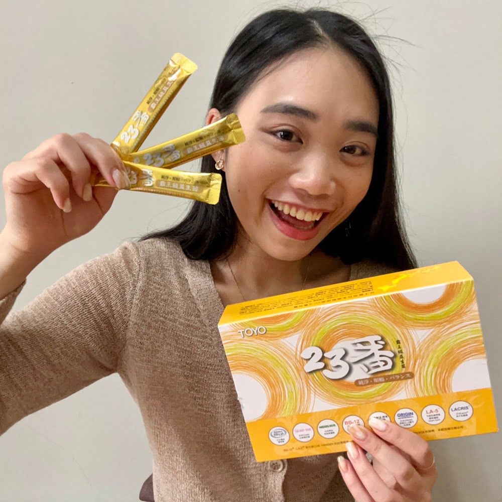 營養師楊芷宜開箱TOYO23番霸王級益生菌